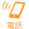 電話でお問い合せ 03-5422-8158
